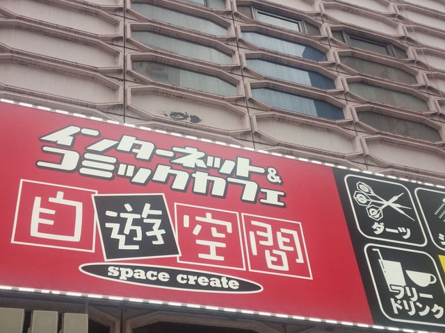 kyアガタさんの自遊空間 NEXT池袋西口ROSA店の投稿写真1