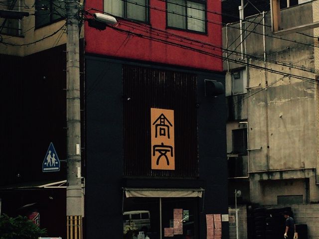 これは朝一番の写真なので、並んでいる人はいませんが、いつも長蛇の列です(^^)_中華そば 高安