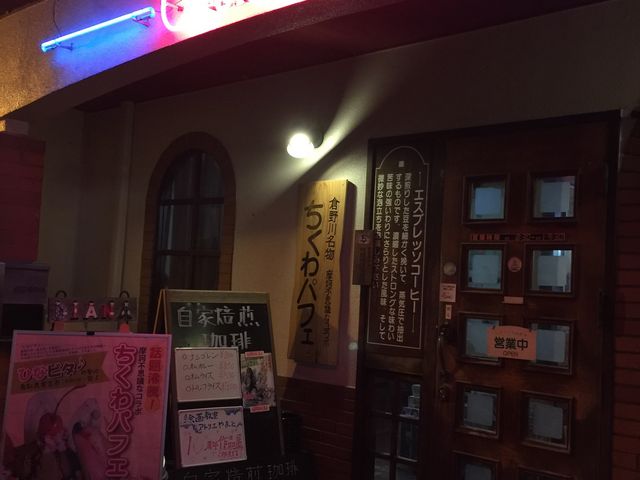 ダイアナ入り口。_Tea Lounge diana