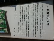 Sakamoto119さんの千秋公園の桜の投稿写真5