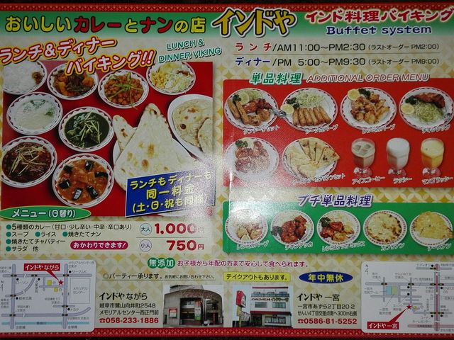 カレーナンハウス