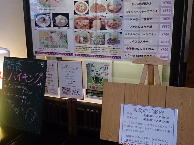 今回は利用しませんでしたが、次回利用したいと思います。
_信州健康ランド