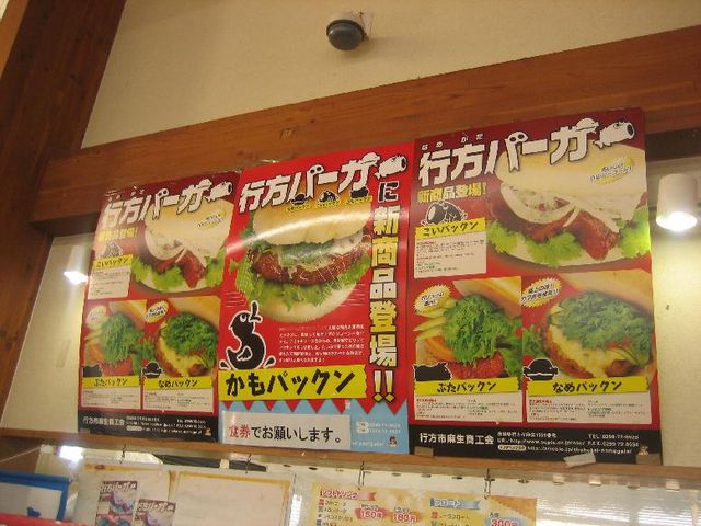 これを食べずには帰れません_道の駅 たまつくり