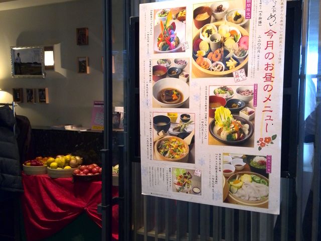 やさい家めい 表参道ヒルズ