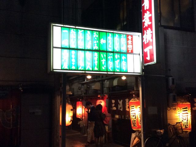 横丁の入り口
奥にはおでん屋さんがずらっと並んでいます。_三河屋