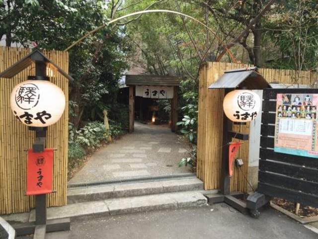 赤坂 うまや