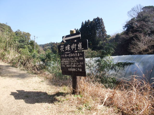 花嫁街道