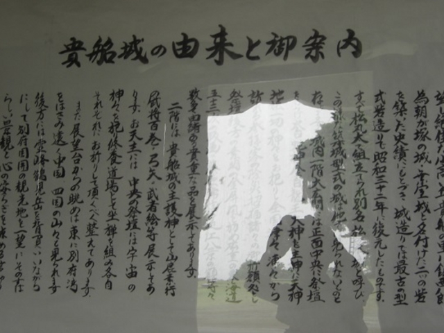 案内文_貴船城