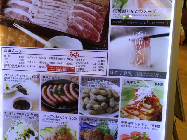 黒ぶたや ルミネ大宮店
