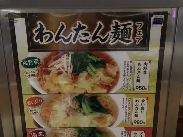石庫門 ルミネ大宮店
