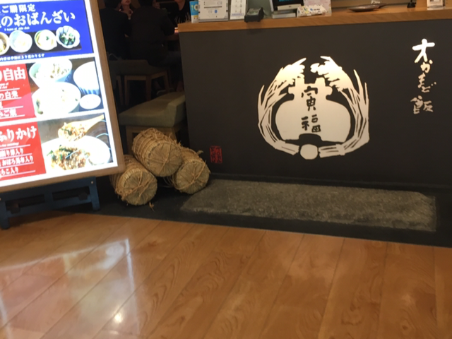 名前も福がついていて、健康に良さそうですよね。_寅福 ルミネ大宮店
