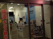 サクラさんの新横浜駅観光案内所の投稿写真1