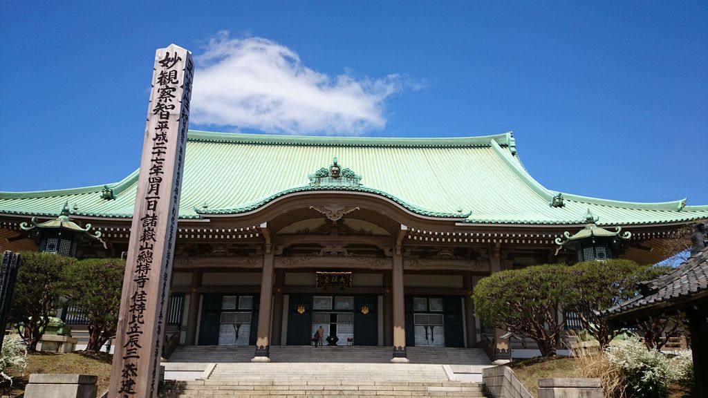 総持寺