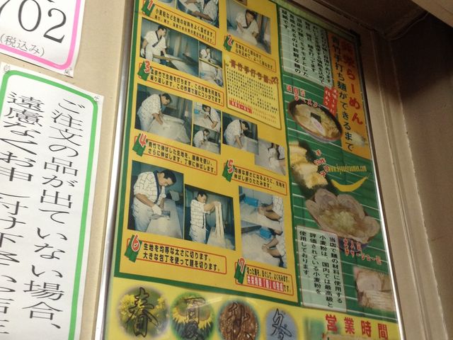 青竹打ち式_共栄ラーメン