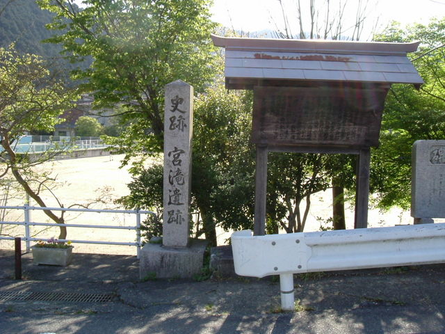 ビラーゴ750さんの宮滝遺跡の投稿写真1