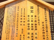 やんまあさんの宇太水分神社の投稿写真1