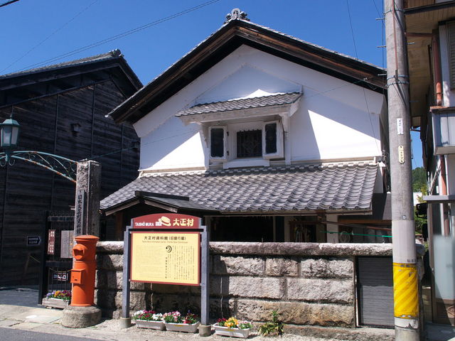 sklfhさんの日本大正村資料館の投稿写真1