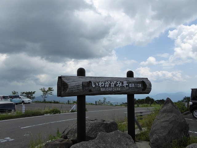 くりこま高原・いわかがみ平 気仙沼方向_栗駒山