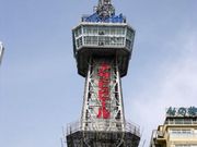 まこさんの別府タワーの投稿写真1