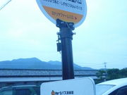 世田谷区等々力の住人さんの萩循環まぁーるバスの投稿写真1