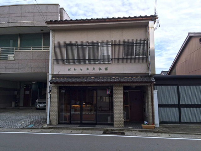 店舗外観_おわら玉天本舗