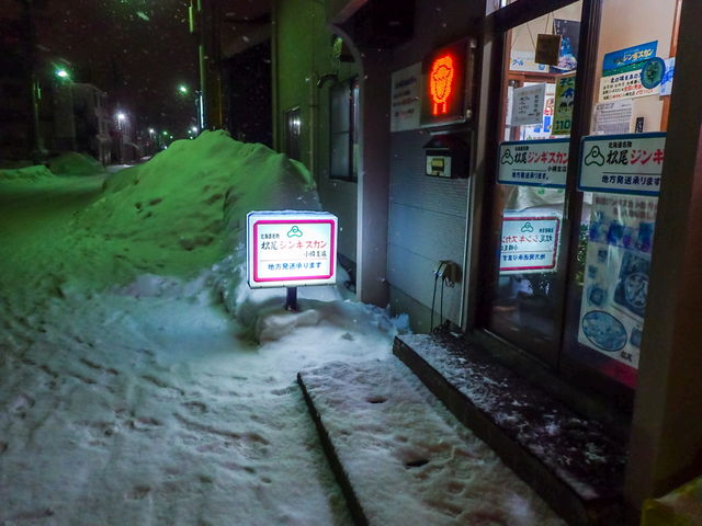 訪れるのは冬場の夜が多いのでこんな雰囲気。
駅前通りから覗くと光るこの看板の明かりが嬉しいんです。_松尾ジンギスカン小樽支店