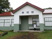 いかさんの美唄鉄道東明駅とSLの投稿写真1