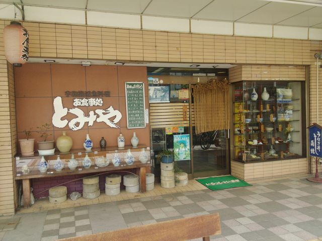 外観_とみやお食事処