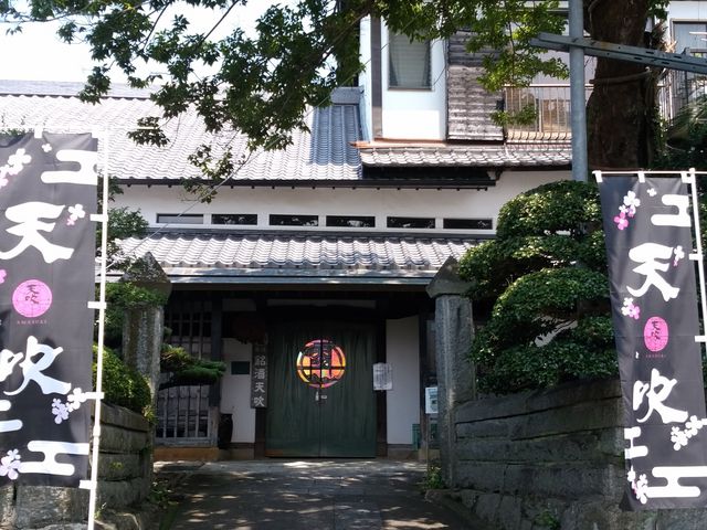 正面から見た入口♪_天吹酒造
