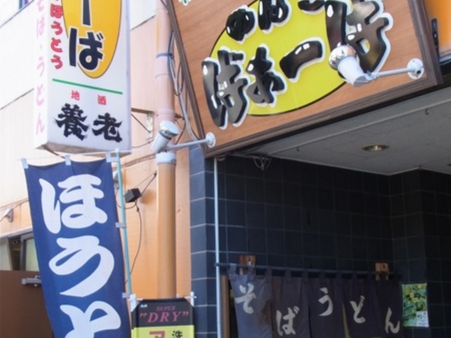 店名のインパクトが。。_のんきばぁーば