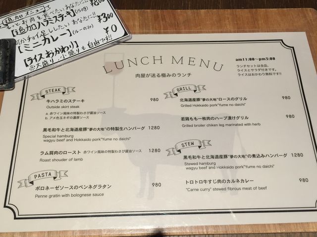 ランチメニュー_CARNE BAR KATETE