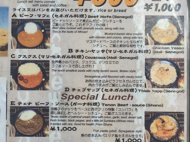 ランチメニュー_カラバッシュ