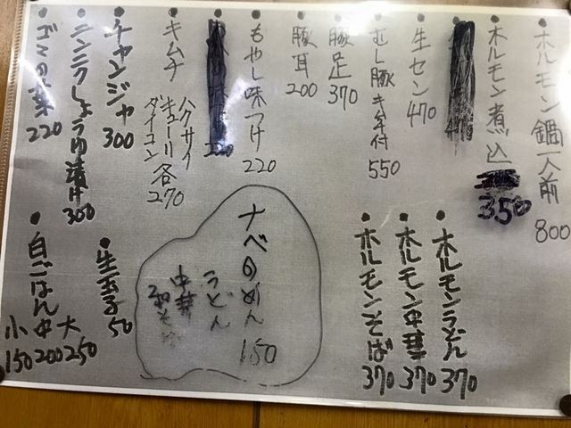 手書きのメニュー_たつ屋