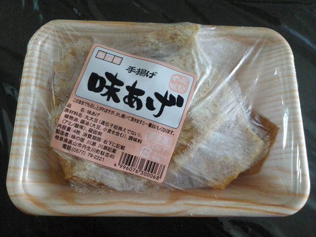 味あげ_味の宿 川瀬