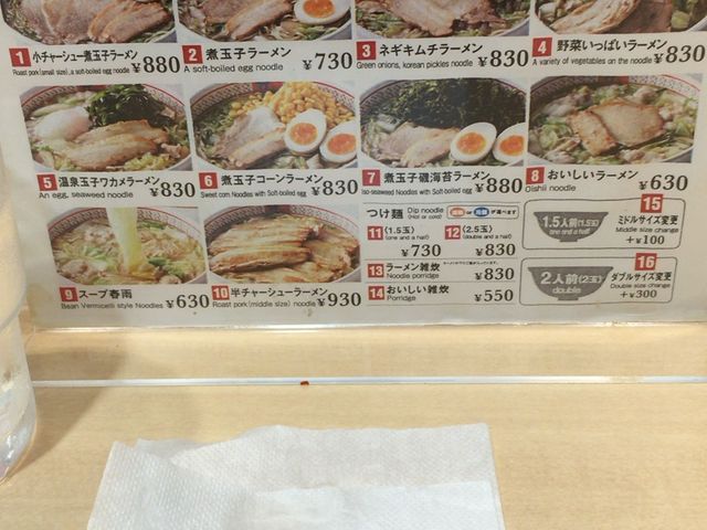 メニュー_どうとんぼり神座 千日前店
