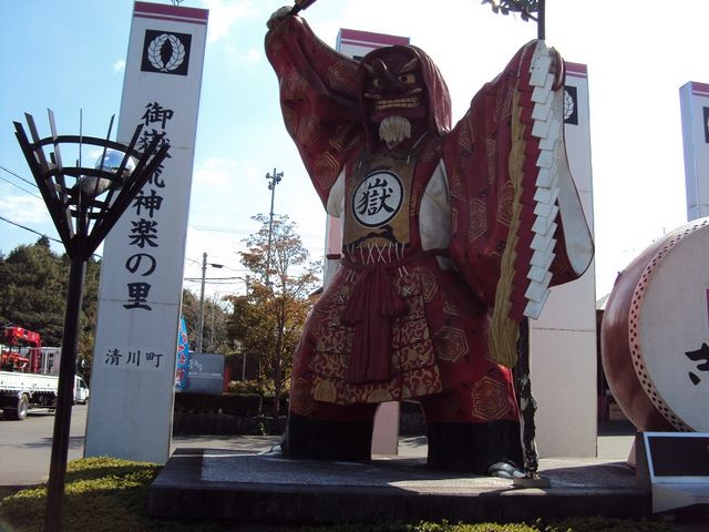 清川道の駅_出会橋・轟橋