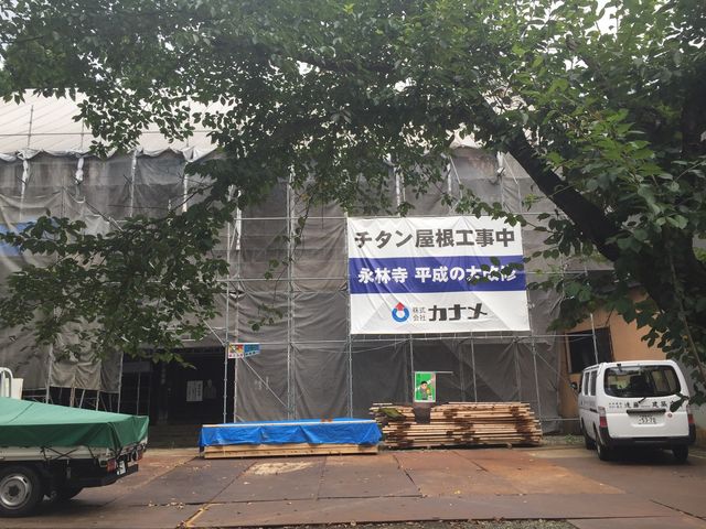 (本堂改修工事中)_永林寺「石川雲蝶の彫刻」