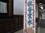 minamiさんの「平成の名水百選」 観音霊水の投稿写真2