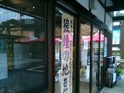 usaさんの道の駅 狼煙の投稿写真1