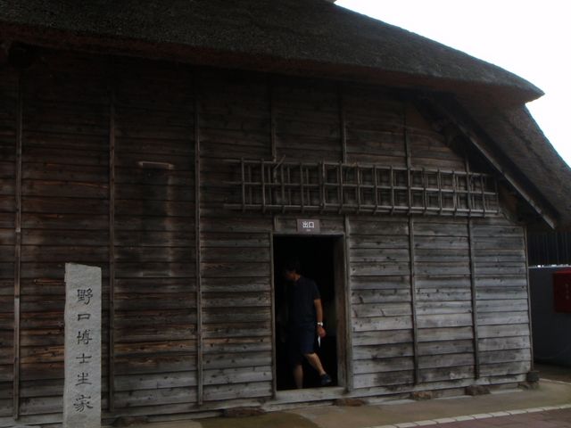 野口英世記念館