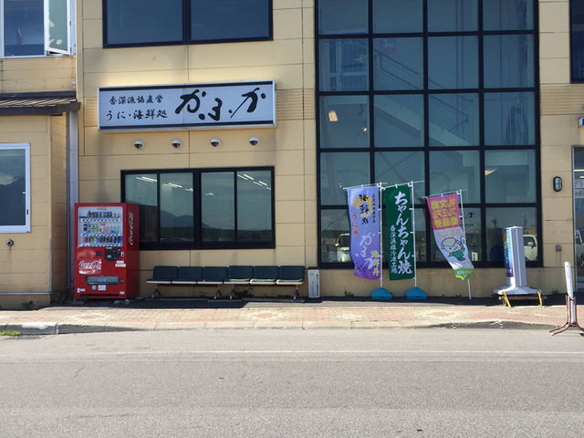外観_海鮮処 かふか