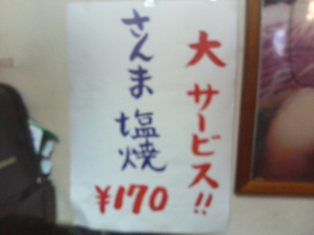 メニュ_大樽