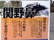 kingtutさんの関野鼻の投稿写真1