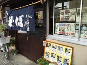 まさまささんの更級屋の投稿写真1