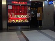 ひかりさんの五右衛門名古屋ユニモール店の投稿写真1