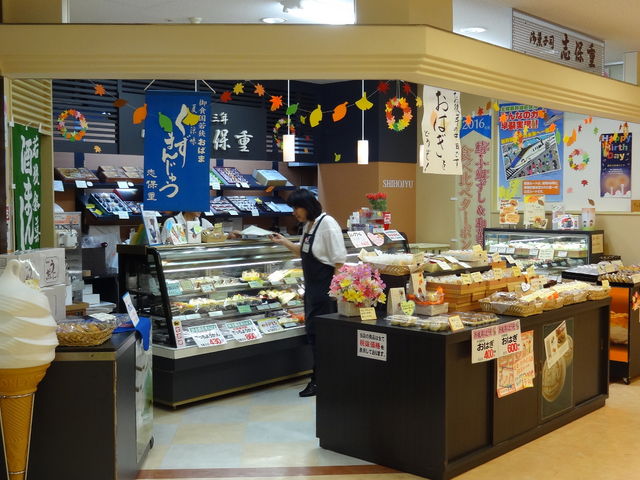 志保重 小浜ショッピングセンター店_志保重 小浜ショッピングセンター店