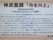 しどーさんの神武聖蹟「丹生川上」の投稿写真1
