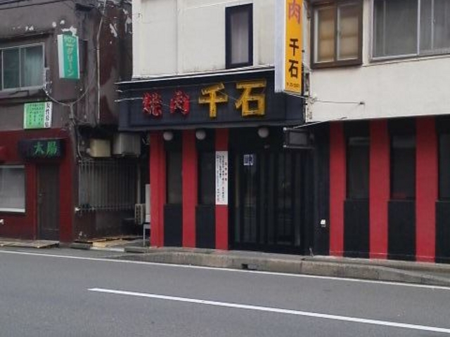 外観_焼肉千石