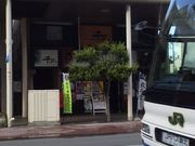 りんごっこさんのうまいもの居酒屋千やの投稿写真1