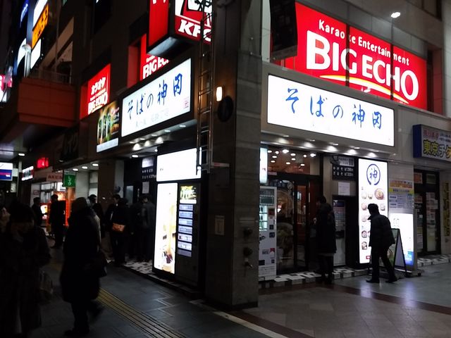 名掛丁店_そばの神田名掛丁店